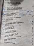 неизползвана инсталация  за басейн около 65 м.куб