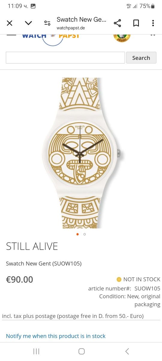 SWATCH still alive