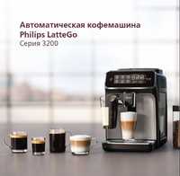 Новая Кофемашина Philips EP-3246/70 черный