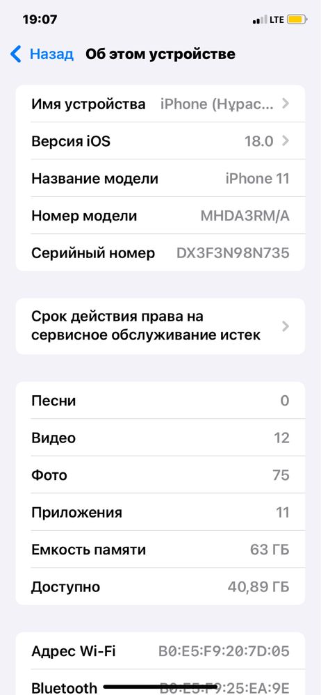 Айфон 11 64 гб.