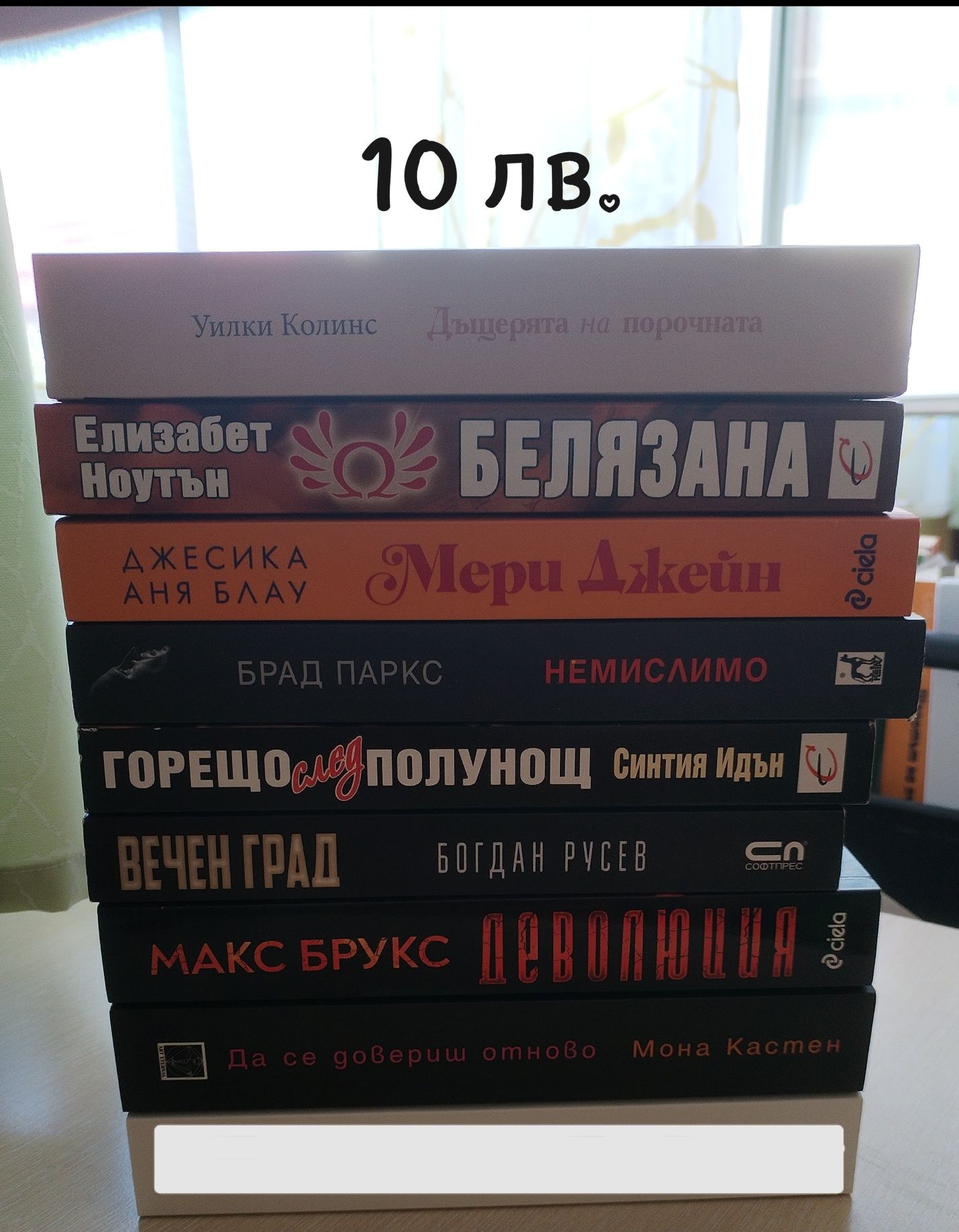 Книги с цени върху снимките
