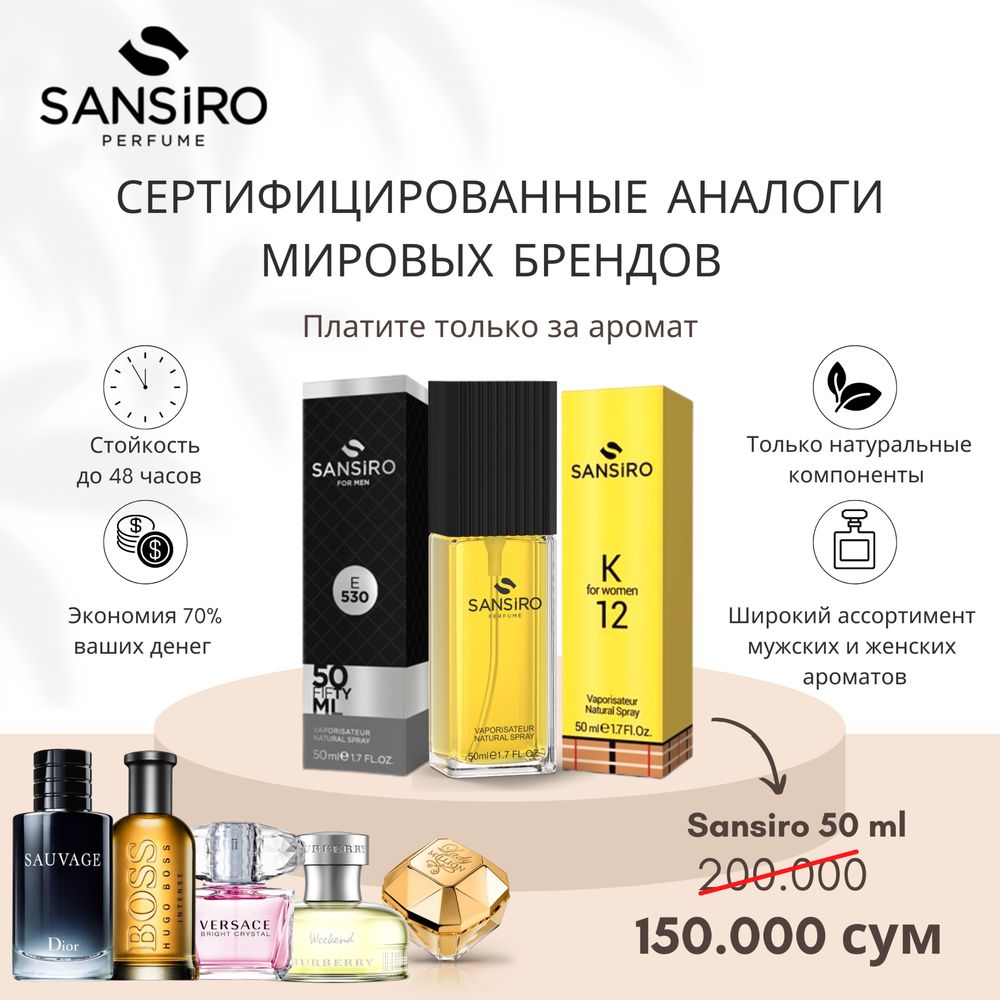 Sansiro perfume парфюм оригинал