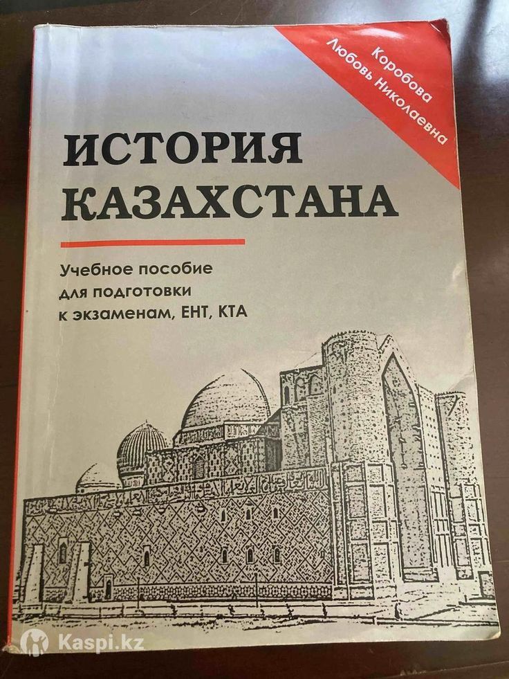 Продам книгу для подготовки к ЕНТ