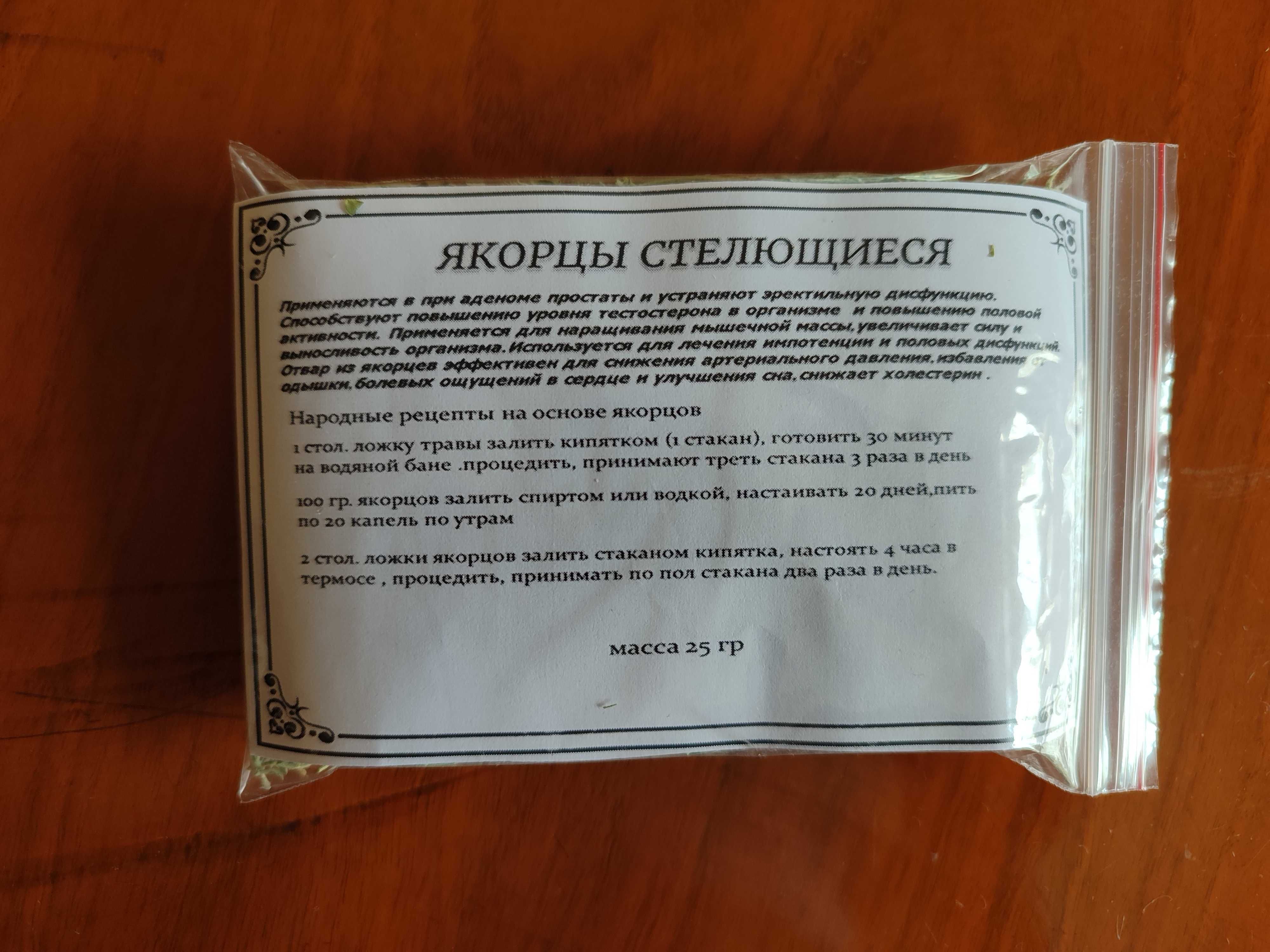 Трава для потенции
