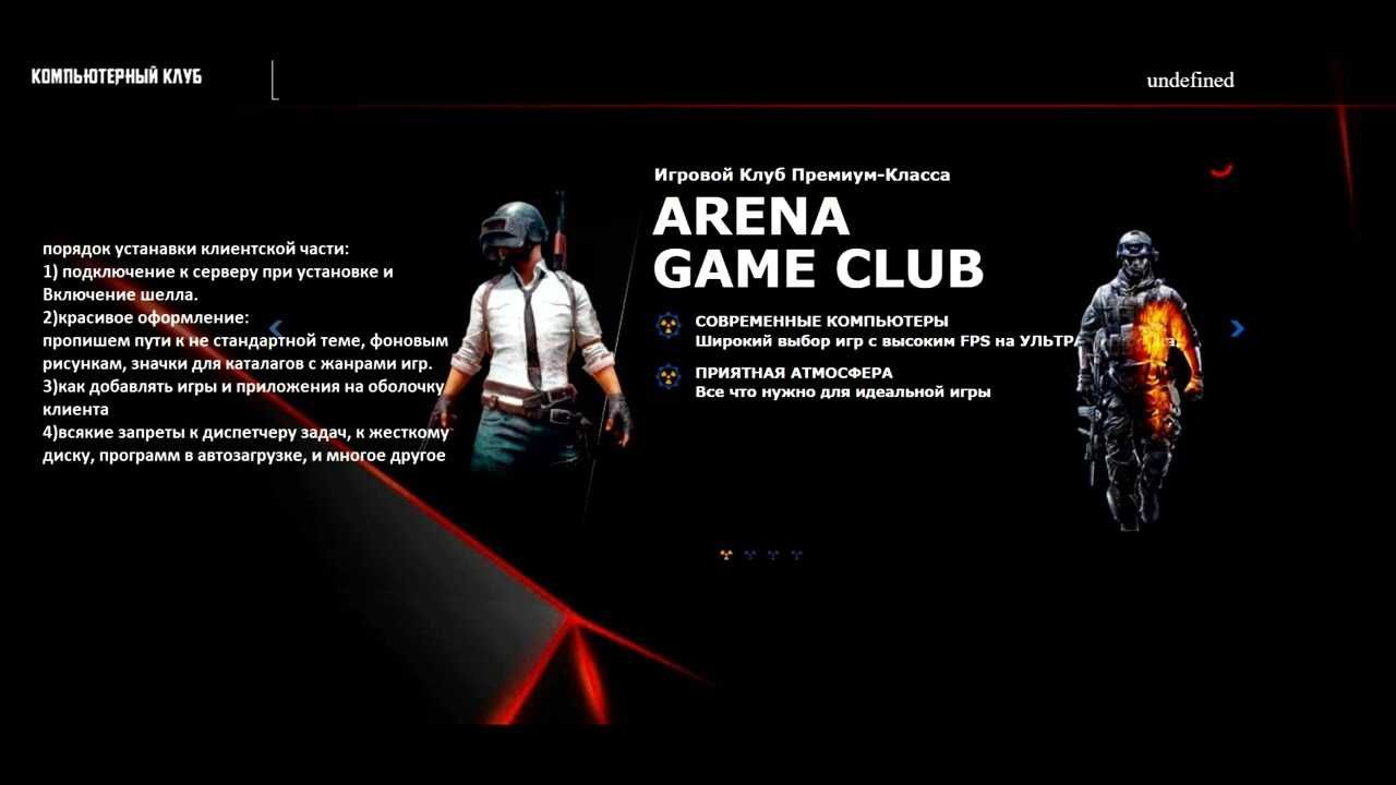 Game Clublarga Club Timer GameClass Runpad Pro va O'yinlar o'rnatish