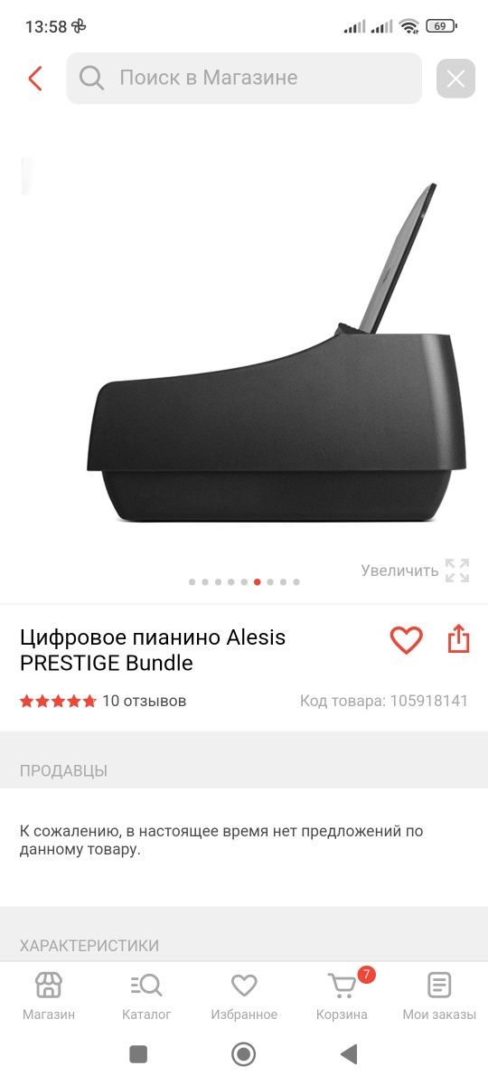Продам синтезатор