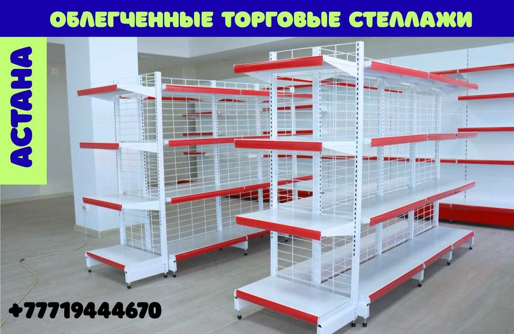Стеллаж металлический сборный, полка стеллаж, полка металлическая asts