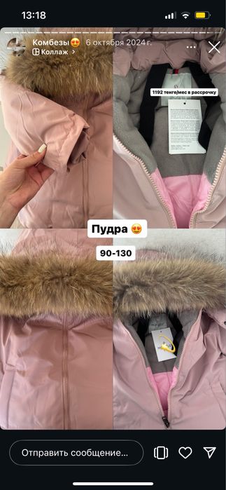 Продам новый цвет пудра 80 размер с варежками и пинетками в подарок