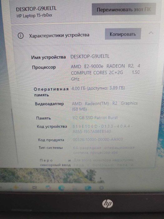 Деярли янги ноутбук НР