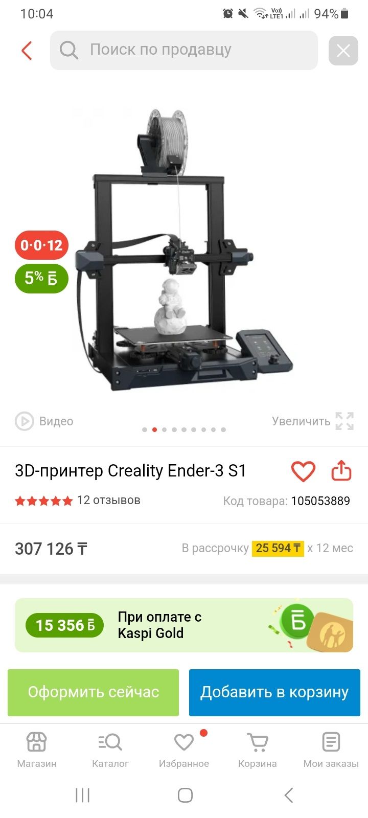 3д принтер ender 3s1