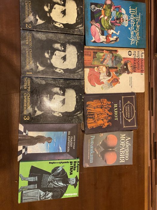 Световна класика и други книги