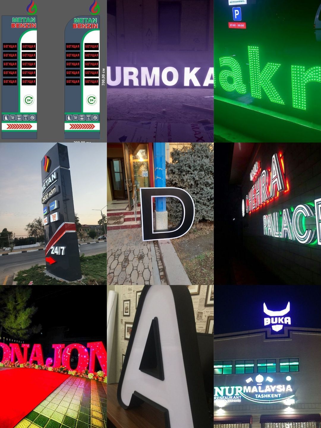 Наружная Реклама  Reklama xizmati