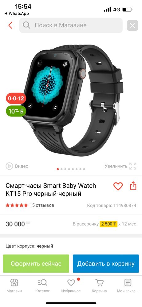 Продам новые часы!