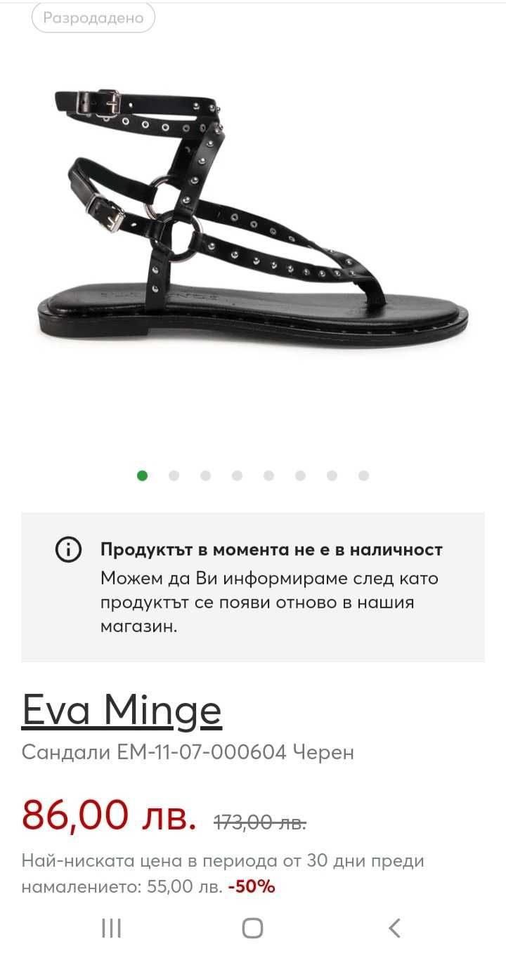 Сандали Eva Minge 38 номер