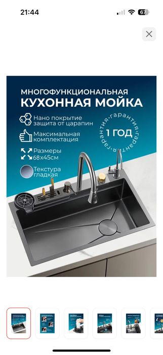 Продаю кухонную мойку
