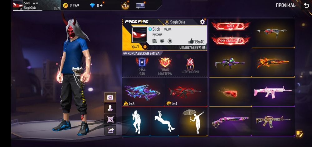 фф аккаунт 5000тг