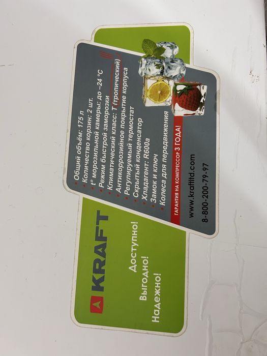 морозильная камера