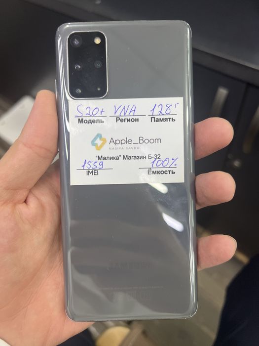 Samsung s 20+ vetnam karopkali
