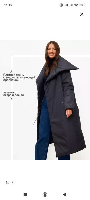 Зимний теплый плащ