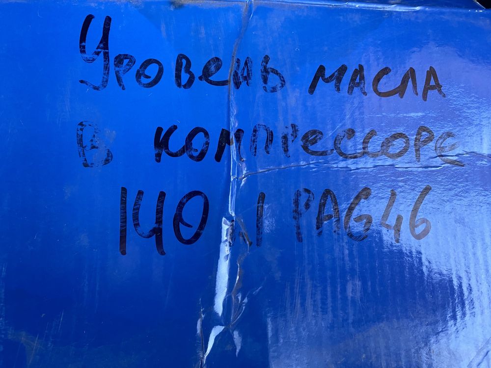 Компрессор кондиционера