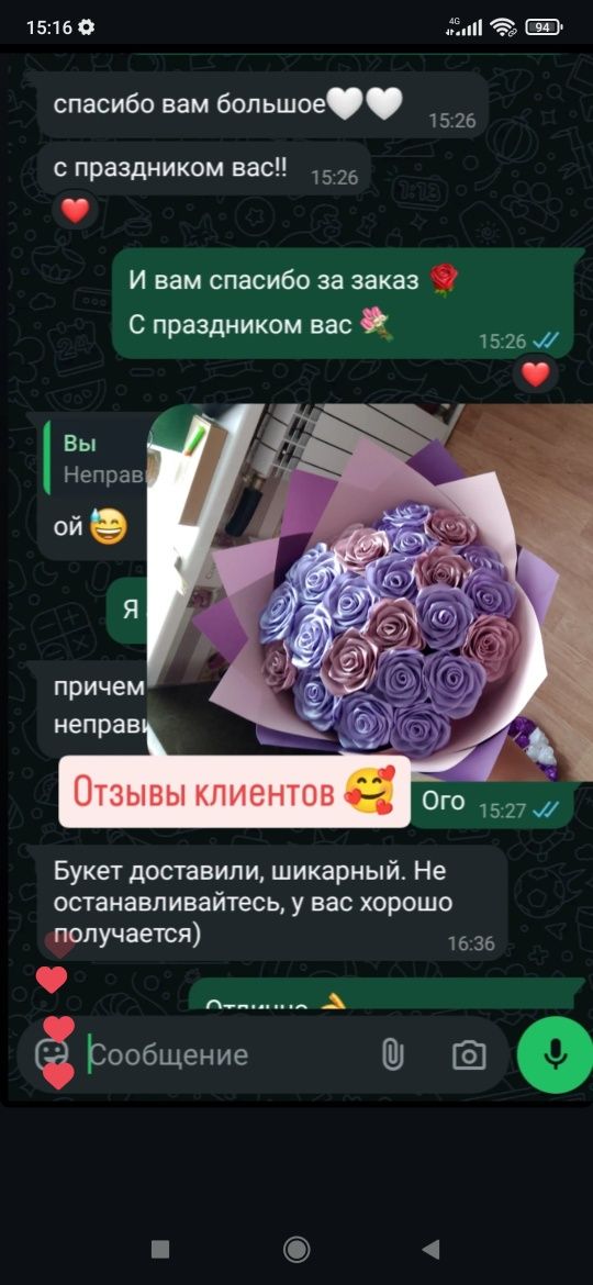 Букет роз из лент