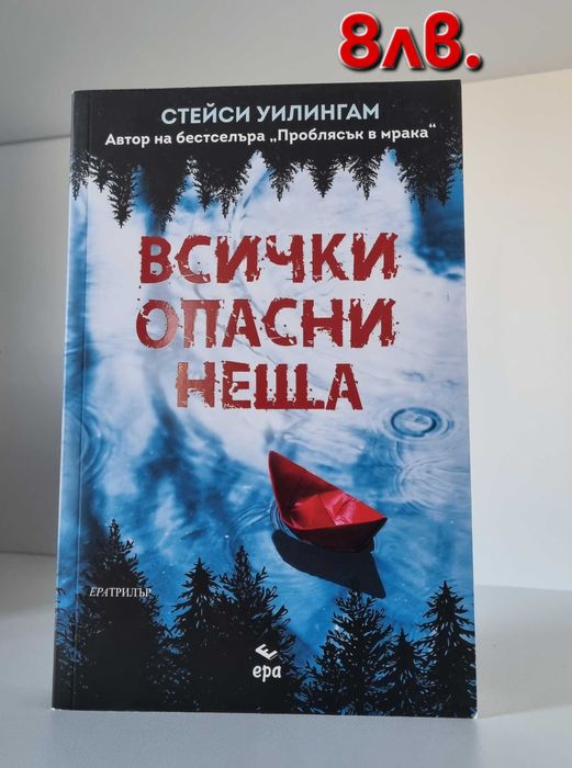 Разнообразни книги
