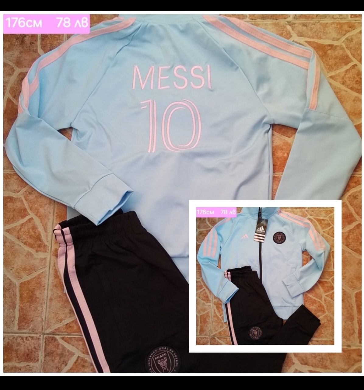 10 MESSI детско юношески екипи анцузи НОВО сезон 2025 година