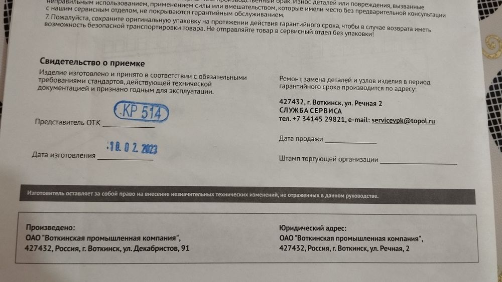 Детская кровать, российского производства "Фея 701"
