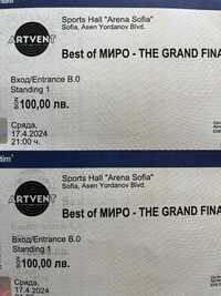 Билет за концерт на Миро The grant finale