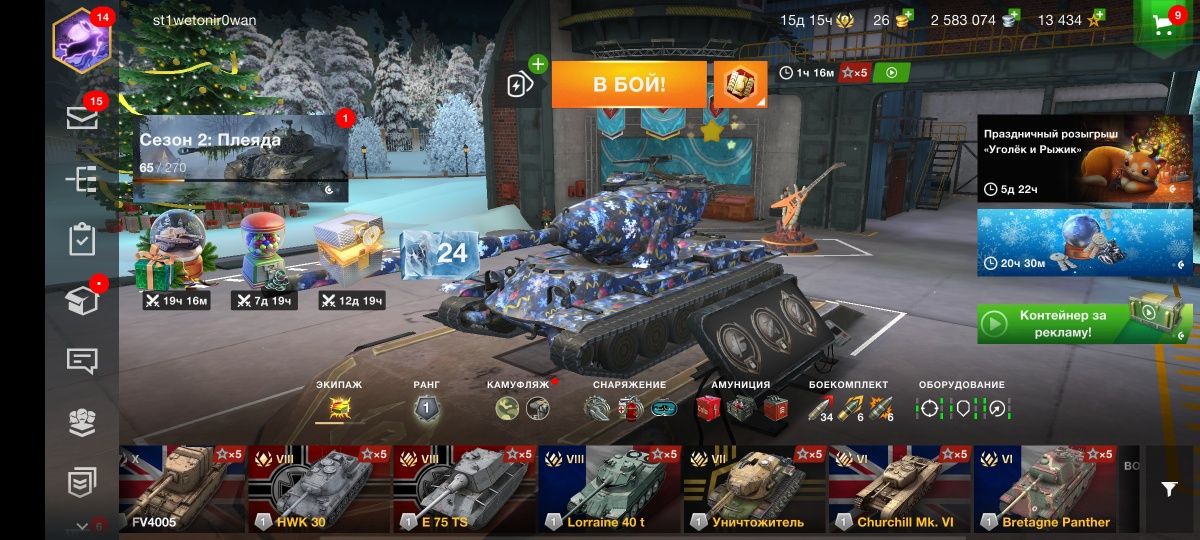 Продам аккаунт World of tanks Blitz