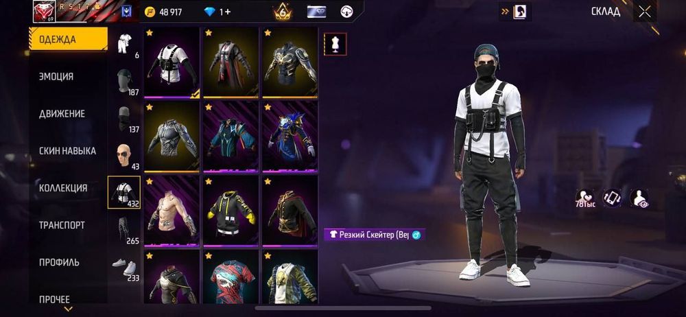 Продается Топовый Аккаунт на основу