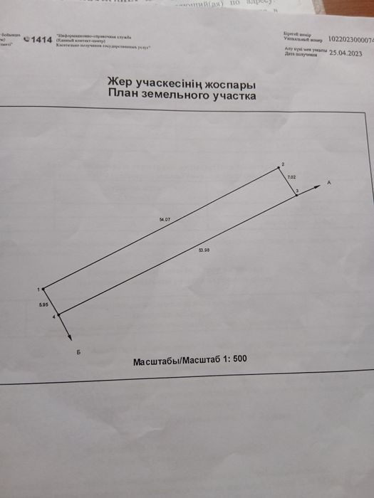 Продам земельный участок. Свет газ  подключить можно.есть скважина