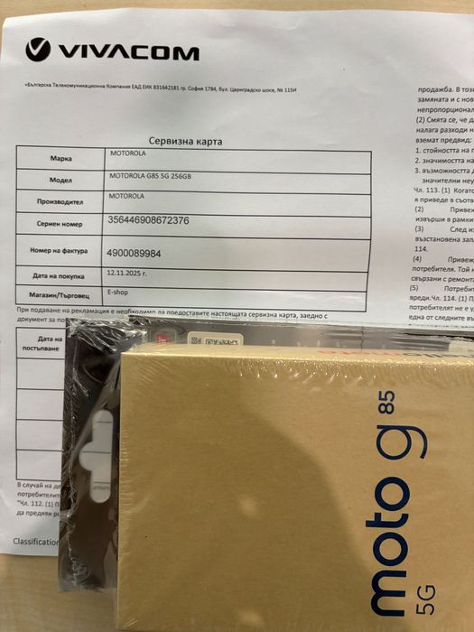 Продавам Motorola Moto G85 5G с 256GB памет, 2г гаранция