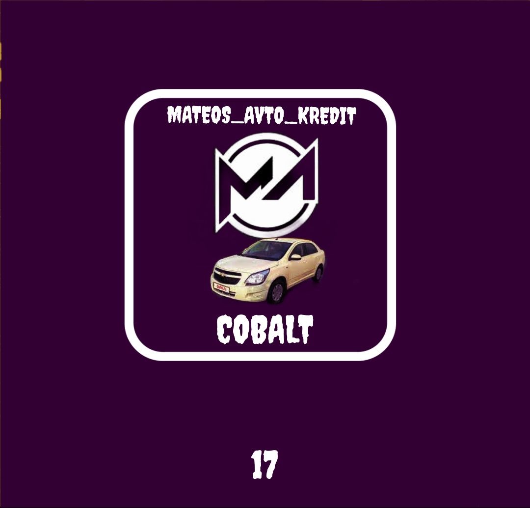 Cobalt |AVTO KREDIT | 00180 | АВТО КРЕДИТ | Cobalt | Nō. 00 180 | MATE