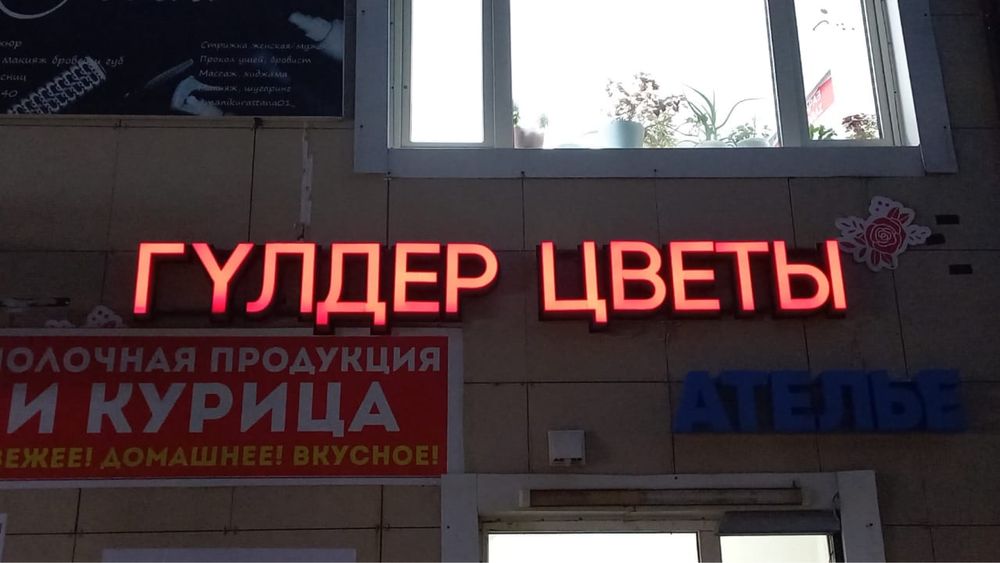 Продам готовый бизнес (цветочный)