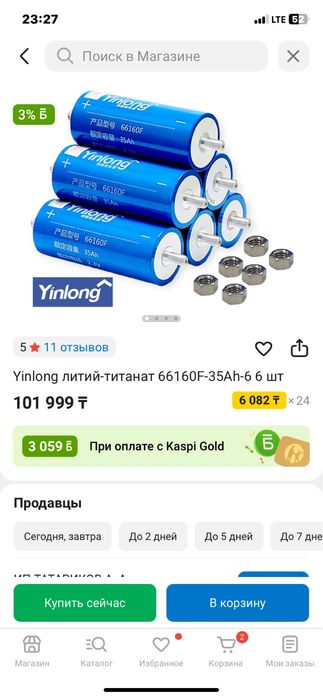 Продам Титанат новый