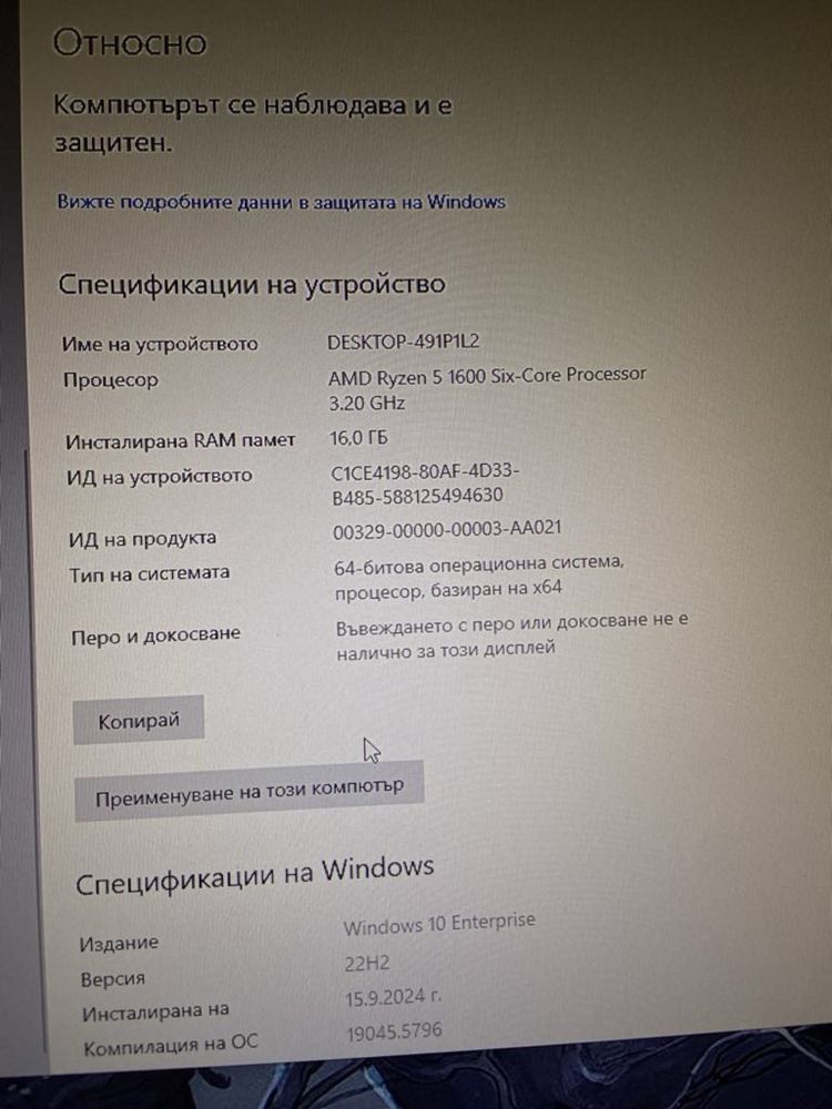 Геймърски компютър