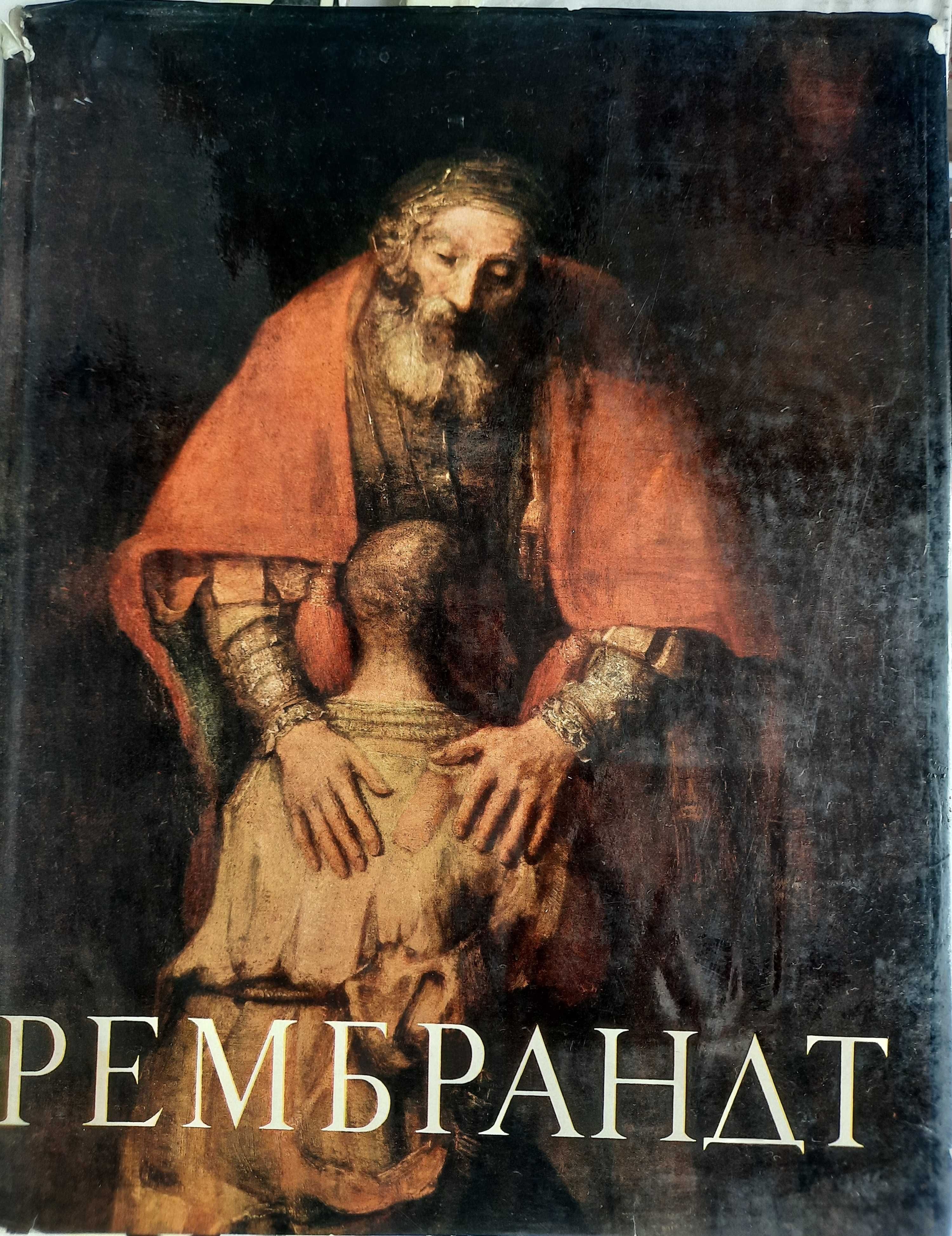 Енциклопедии на Европейски художници/Рембранд