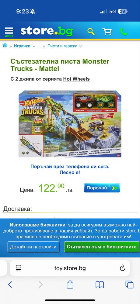 Състезателна писта Monster Trucks - Mattel