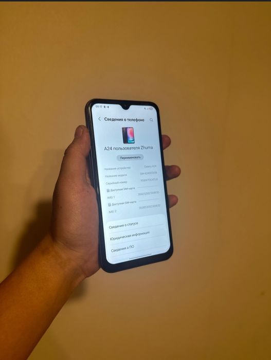 Самсунг а 24 срочно