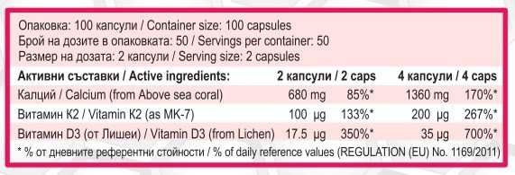 681 NUTRITION Coral CALCIUM+K2+D3 100 caps