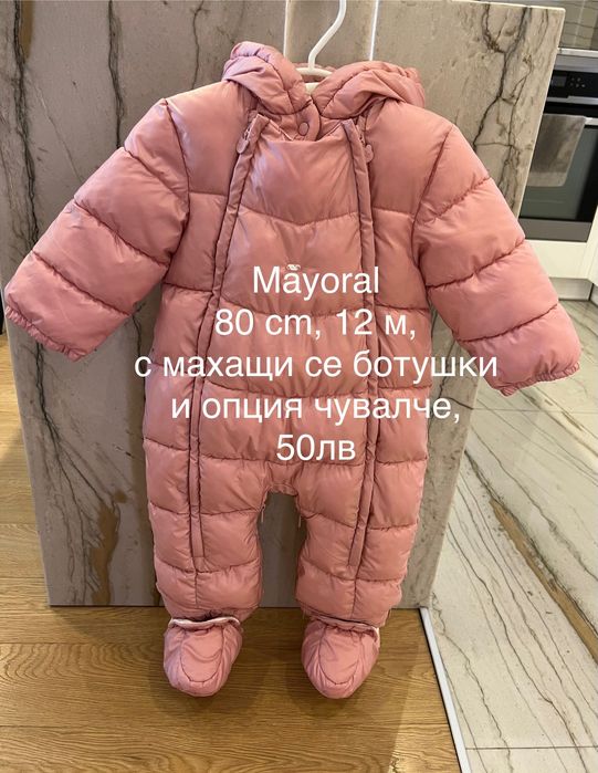 Детски Космонавт с ботушки Mayoral 80 см, 12 месеца