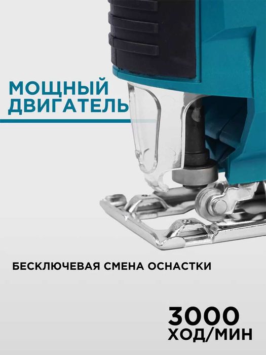 Электрический лобзик Biyoti BYT-JS55D, 550 Вт, 3000ходов/мин, до 55 мм