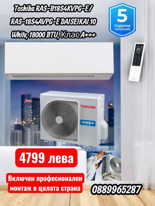 Premium selection инверторни климатици с вкл. монтаж в цялата страна