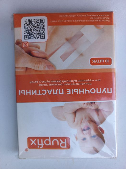 Пупочные пластыри. 2 упаковки новые.