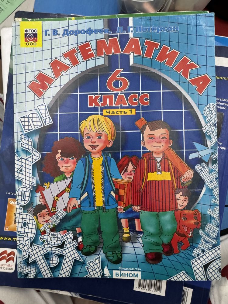 Книги по математики 3,4,5,6
