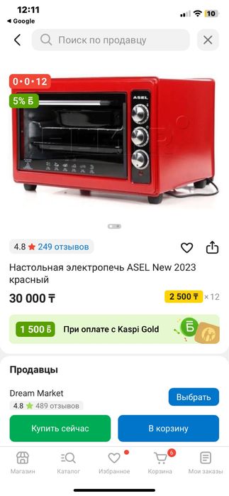 Asel печ бушный.).