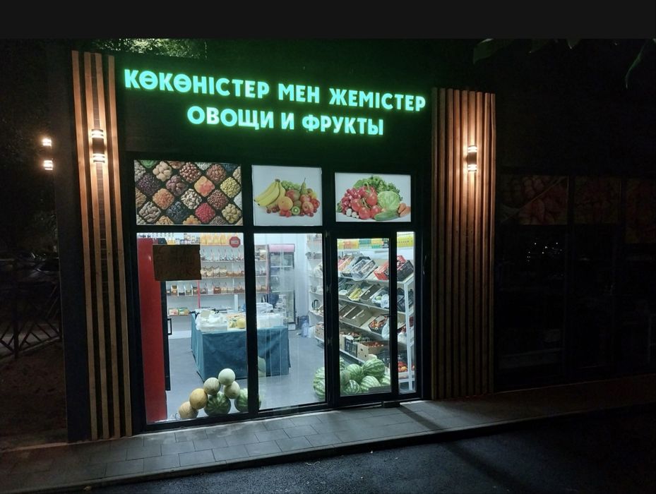 Продам готовый овощной магазин!