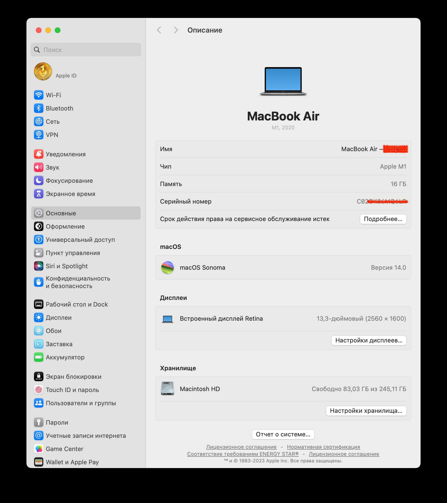Обмен MacBook Air 13 inch на MacBook Air 15 inch