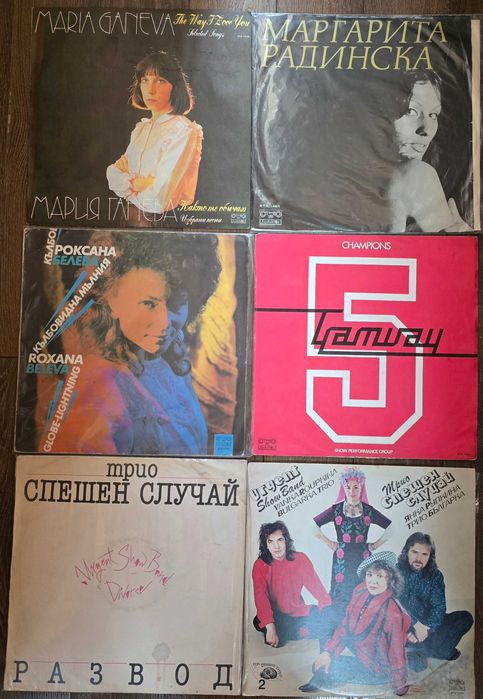 Грамофонни плочи